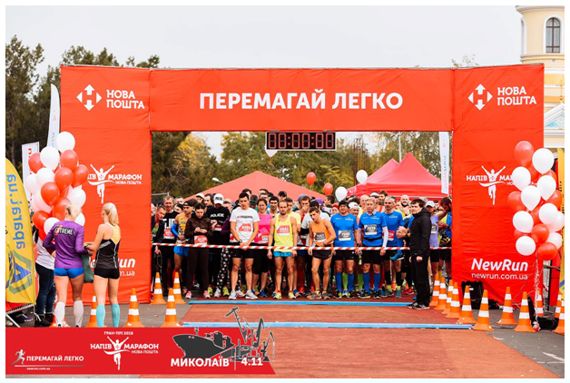 Международный полумарафон