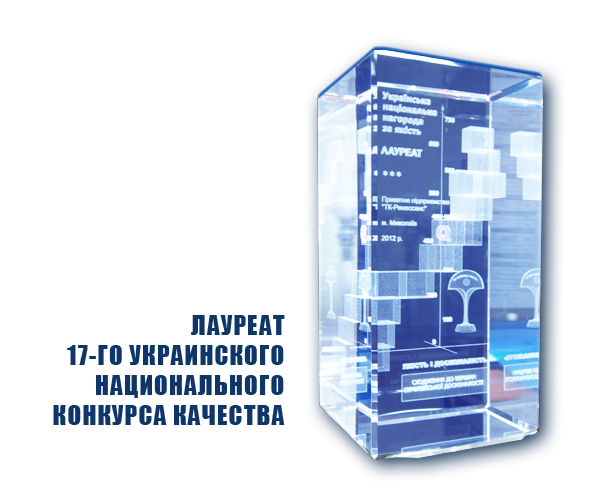 Украинский национальный конкурс качества 2012