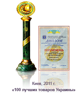 100 кращих товарів України