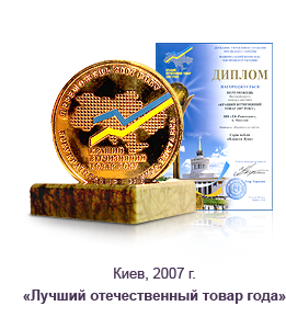 100 лучших товаров Украины 2008 года
